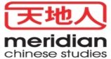 Mandarin Courses in Central London – Meridian Chinese Studies